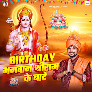 Birthday Bhagwan Shri Ram Ke Baate