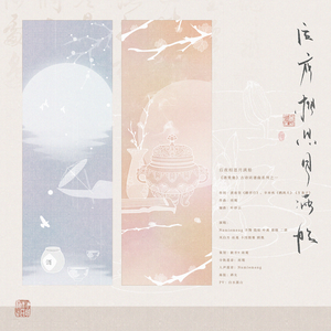 后夜相思月满船