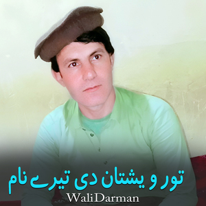 Tor Weshtan De Tere Naam