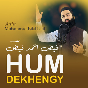 Hum Dekhen Gy