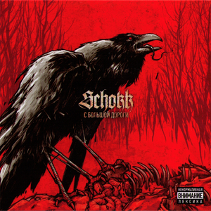 Хроника прошлого