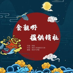 食靓嘢搵供销社