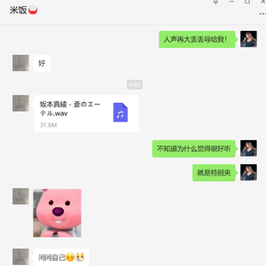 蒼のエーテル（Cover：坂本真綾 ）