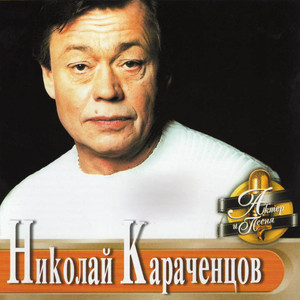 Ехать, значит ехать