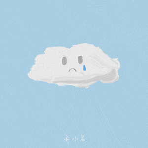 小焦虑，小烦恼