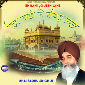 Sab Tudhe Pasoh Mangdae