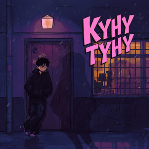 Kyhy-Tyhy