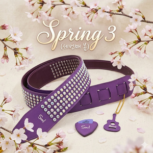 안녕, 세번째 봄