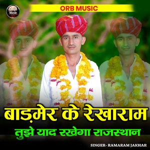 Badmer Ke Rekharam Tujhe Yad Rakhega Rajasthan