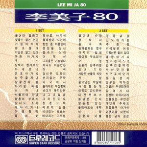 눈물젖은 두만강