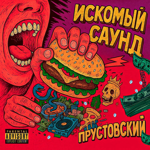 Болезненный