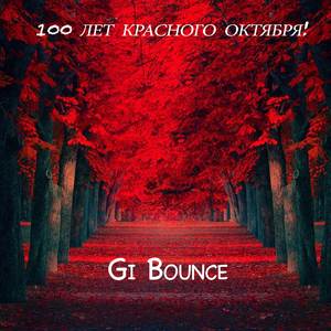 Поздравление