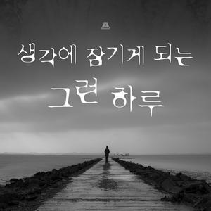 살아가는