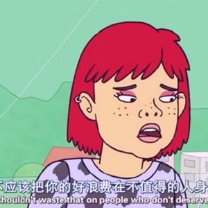 最近不想写情歌 因为没兴趣