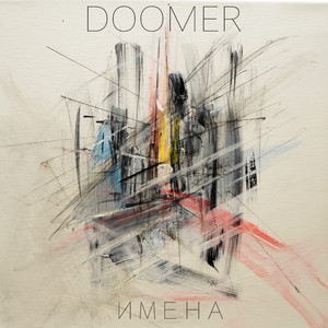 Души любовь