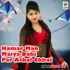 Hamar Man Maiya Dahi Par Atkal Chhai