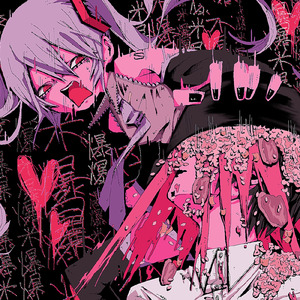 爆爆米爆爆米爆爆米爆爆米飴飴飴米米米 (feat. 初音ミク)