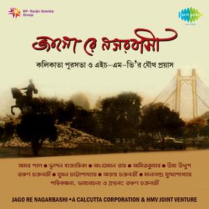 Benche Thak Kolkata Bhai (with Narration)