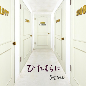 あした晴れるか