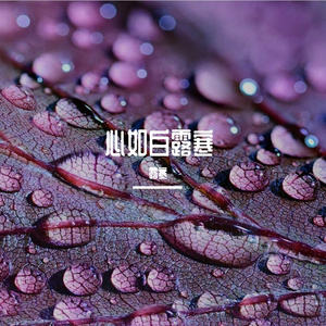 串烧（翻自 零一九零贰）