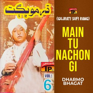 Ar Sath Tere Mare Guro Ji