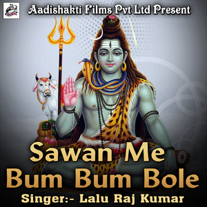 Julum Kayile Badu Gaura