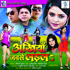 Rangbaaz Balam