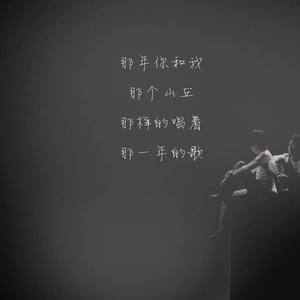 如果我们不曾相遇