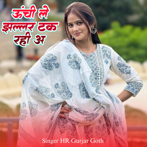 Unchi Le Jhallar Tak Rahi H