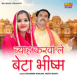 Byah Karwa le Beta Bhisham