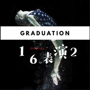 16表演2（prod by Red killer）