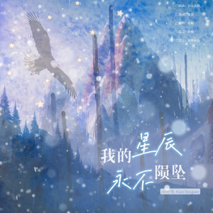 我的星辰永不陨堕——致Alan Dzagoev