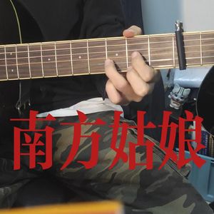 安和桥间奏（吉他版） (320CBR)