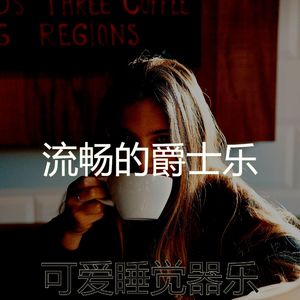 精致的放松的环境