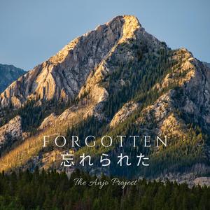 忘れられた (Forgotten)