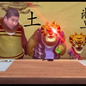 沈阳土鳖(熊出没)