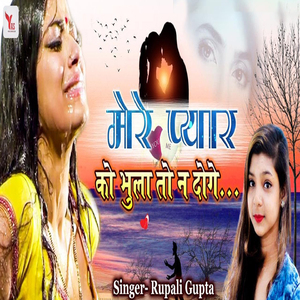 Mere Pyaar Ko Bhula to Na Doge