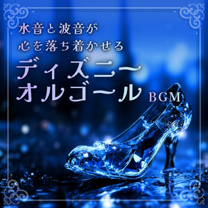 ハクナマタタ (カバー) [波] [ライオンキング]