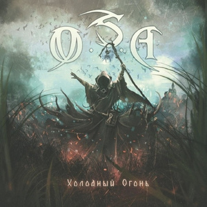 Летучий голландец