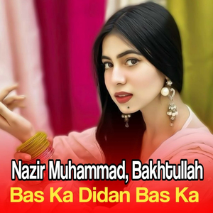 Khowga Yara Nan De Dawara SHOUNDay Saray Ka