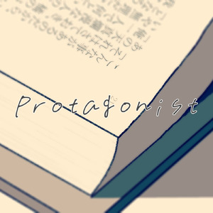 Protagonist (feat. 可不)