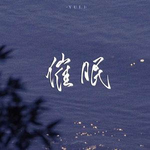 指纹