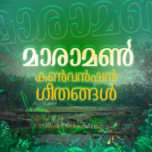 Maramon Convention Geethangal