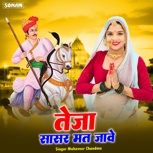 Teja Sasra Mat Jave