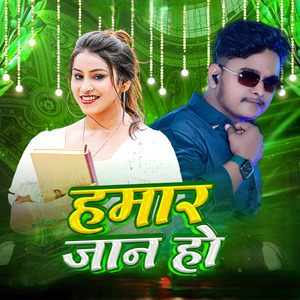 Hamar Jaan Ho