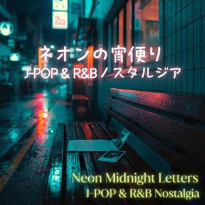 Neon Heartbreak / ネオンの心 (feat. ANBO)