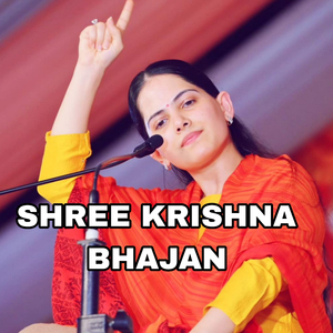 Shree Krishna Bhajan