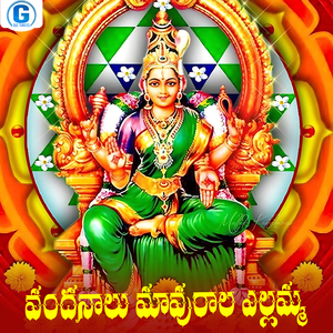 Vandhanalu Mavurala Yellamma