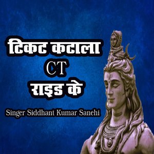 Ticket Katala CT Ride Ke