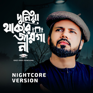 দুনিয়া থাকার জায়গা না (Nightcore Version)